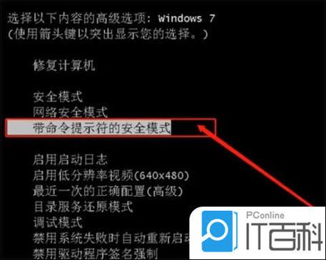 笔记本忘密码了，怎么解锁？-图2