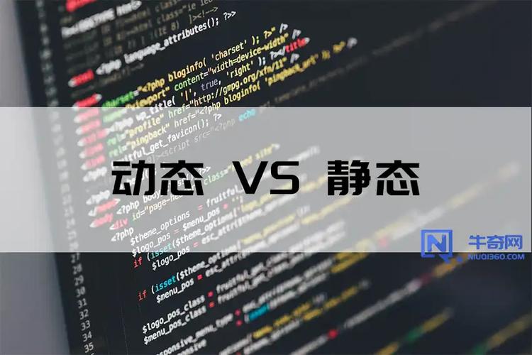 动态与静态网站核心区别是什么？-图1
