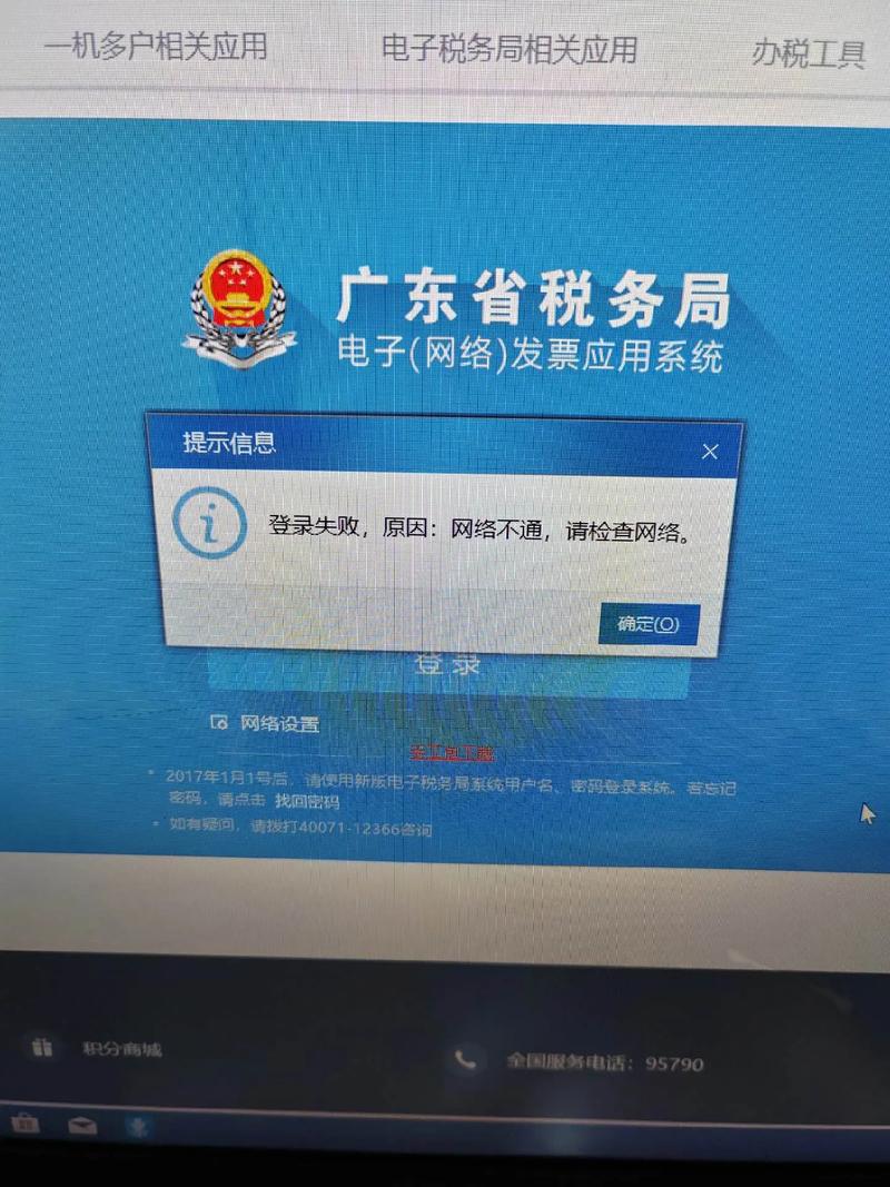 登录到接收邮件服务器pop3失败怎么办？-图3