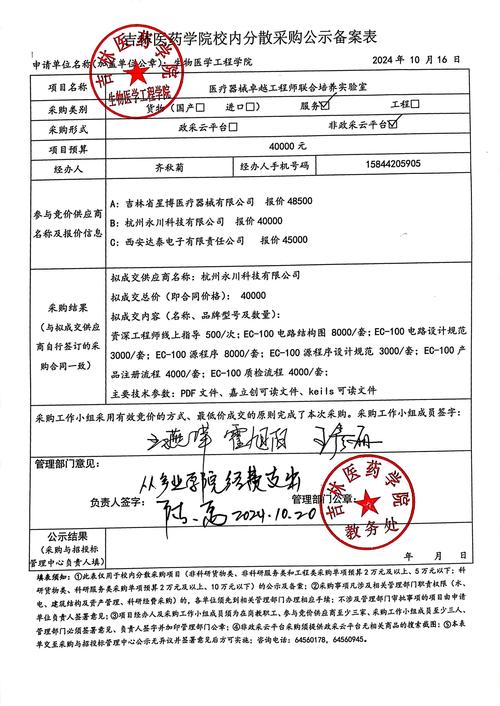 网站备案信息核验单如何确保真实？-图2