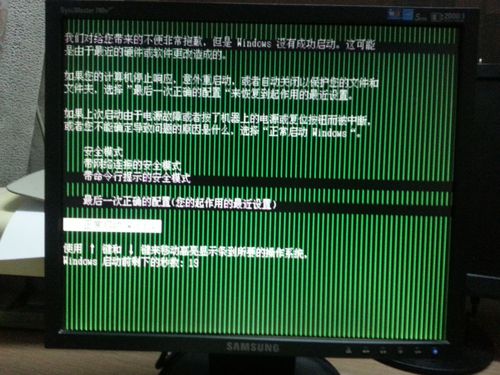 电脑无法正常启动Windows怎么办？-图3