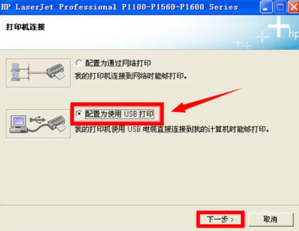 电脑打印机驱动安装步骤有哪些？-图2