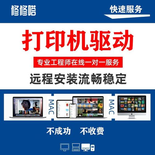 电脑打印机驱动安装步骤有哪些？-图3