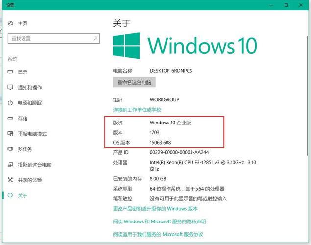 如何快速查看Windows电脑版本?-图1 如何快速查看Windows电脑版本?-图1
