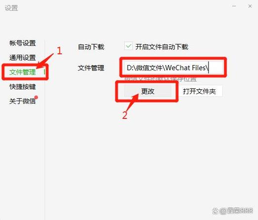 电脑微信下载的文件存在哪个文件夹？-图1