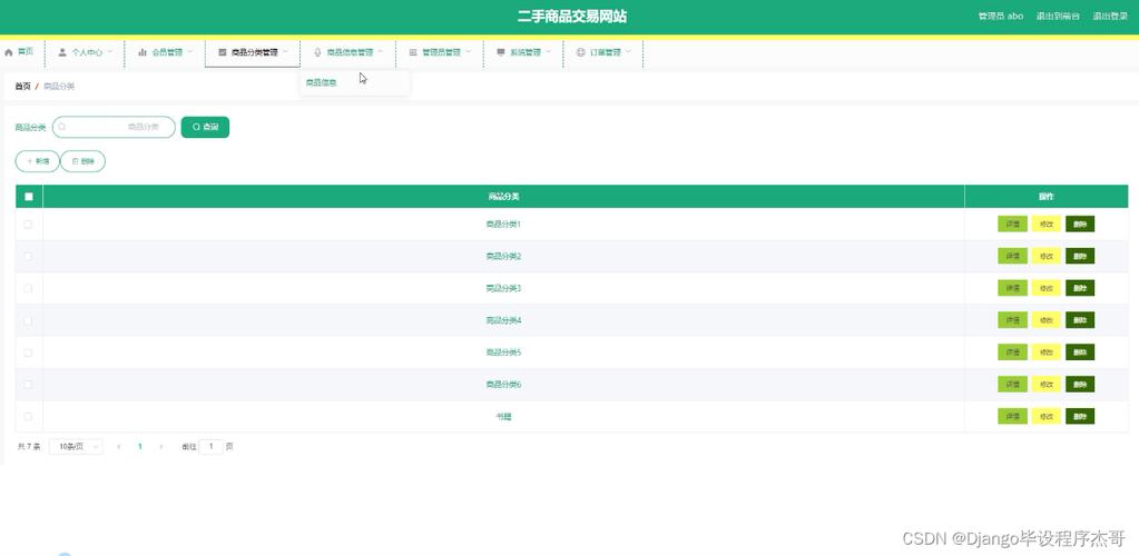 如何安全高效地进入Access网站后台？-图3