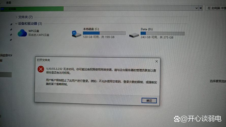 SQL Server无法连服务器，咋回事？-图3