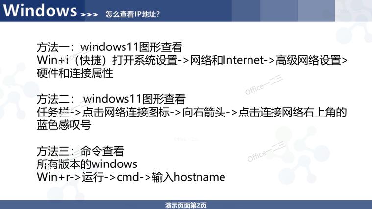 如何快速查看Windows电脑版本？-图3