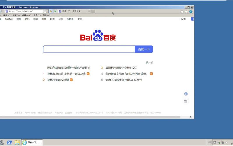 Windows 2008服务器管理如何高效运维?-图3 Windows 2008服务器管理如何高效运维?-图3