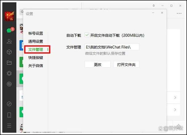 电脑版微信聊天记录存哪个文件夹？-图2