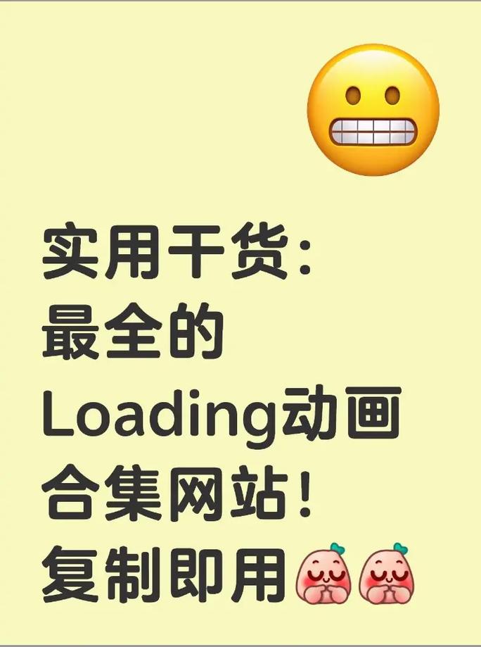 网站loading动画如何提升用户体验？-图1