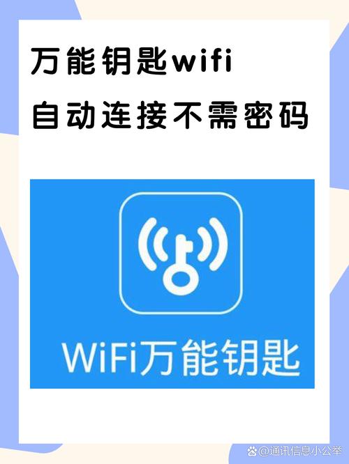 WiFi万能钥匙电脑版官方下载在哪找？-图2