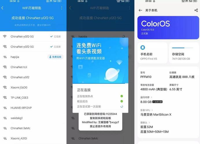 WiFi万能钥匙电脑版官方下载在哪找？-图3