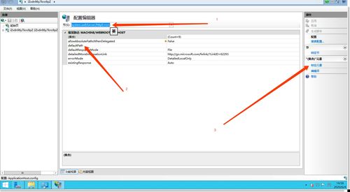 IIS7出现500错误，如何排查解决？-图3