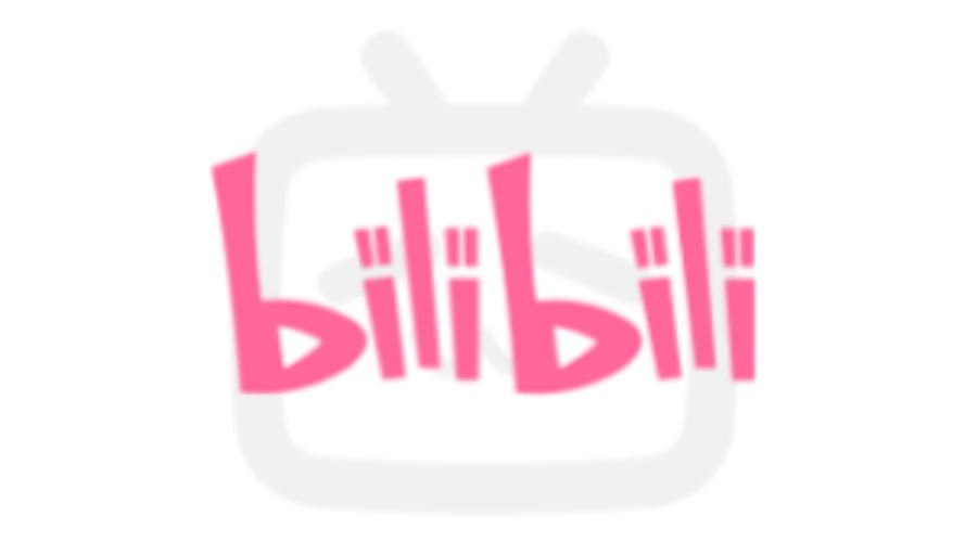 bilibili官网下载电脑版-图1 bilibili官网下载电脑版-图1