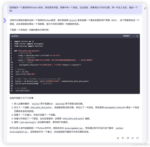 Python如何助力网站建设?-图3 Python如何助力网站建设?-图3
