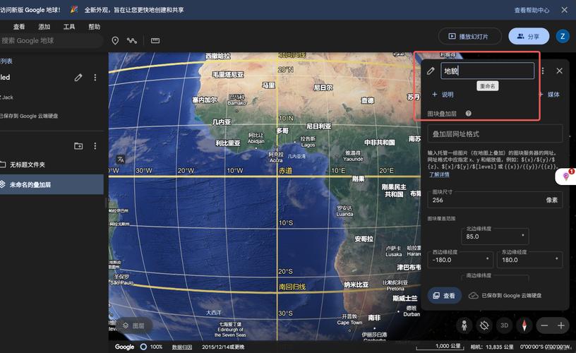 Google Earth 连接服务器失败怎么办?-图1 Google Earth 连接服务器失败怎么办?-图1