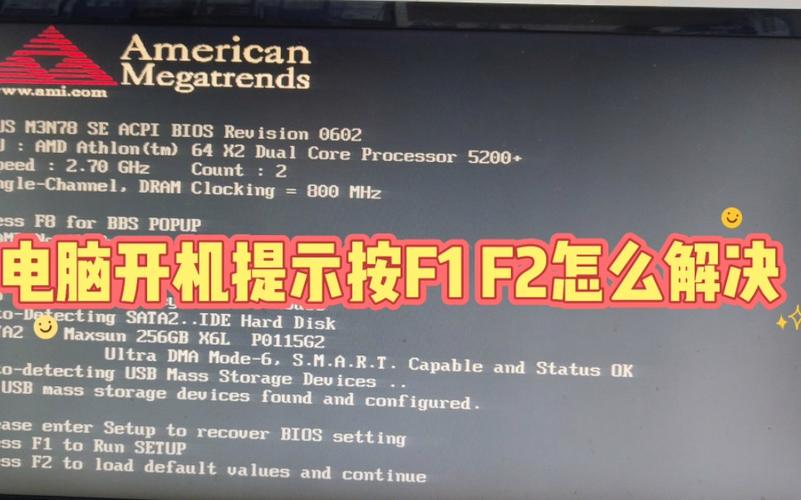 电脑开机总按F1是哪里出问题了?-图1 电脑开机总按F1是哪里出问题了?-图1