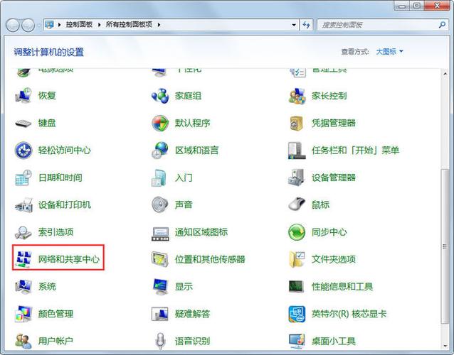两台Win7电脑如何共享文件？-图1