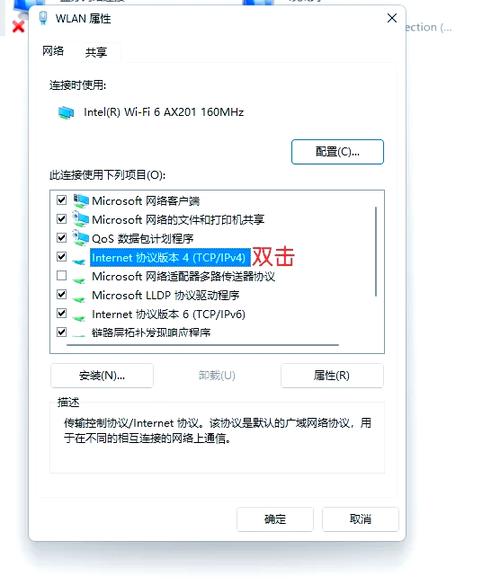 电脑自动获取IP却无法上网，怎么办？-图3