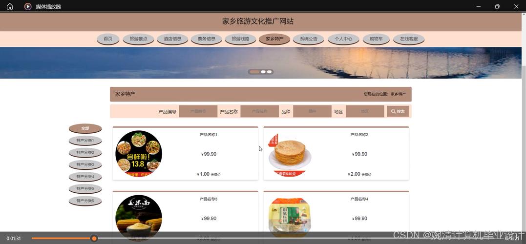 网站模块具体指哪些内容?-图3 网站模块具体指哪些内容?-图3