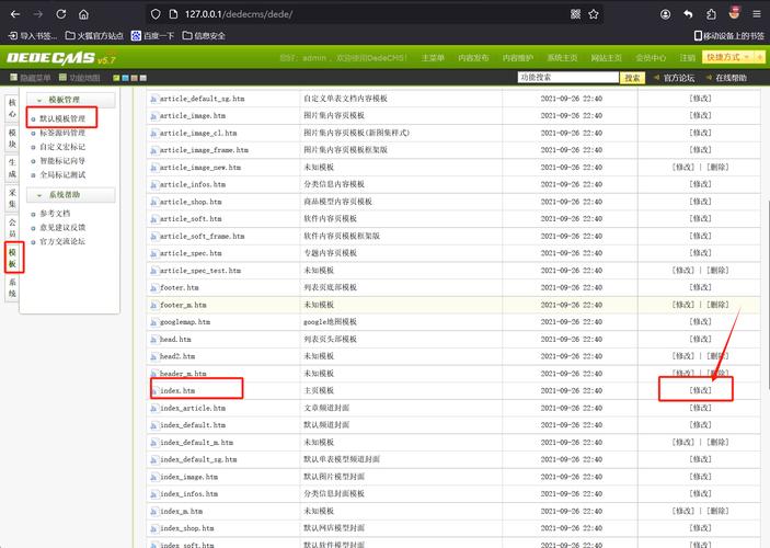 dedecms网站落地如何高效实现？-图1