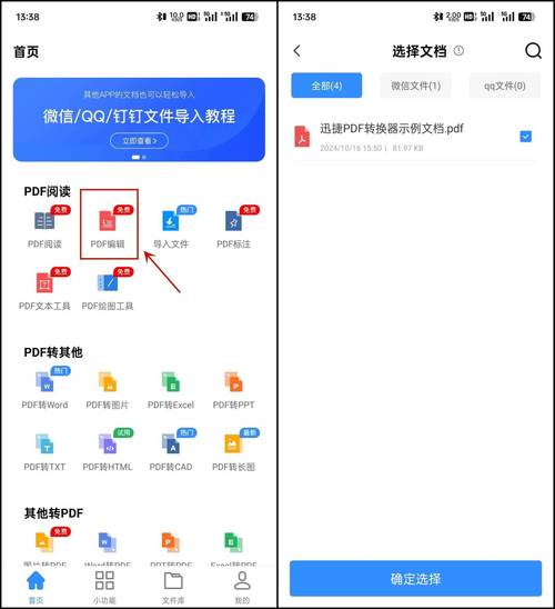 免费PDF阅读器电脑版哪里下载安全？-图3
