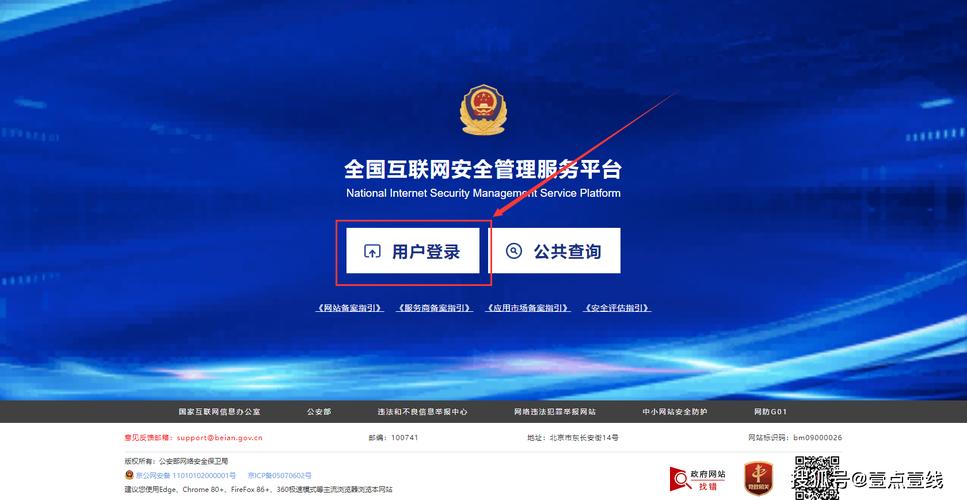 网站服务器需要备案吗？-图3