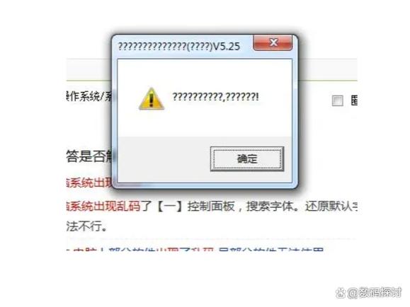 dedecms网站乱码,如何快速解决?-图3 dedecms网站乱码,如何快速解决?-图3