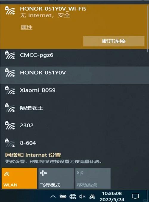 电脑没插网线，如何连WiFi？-图2