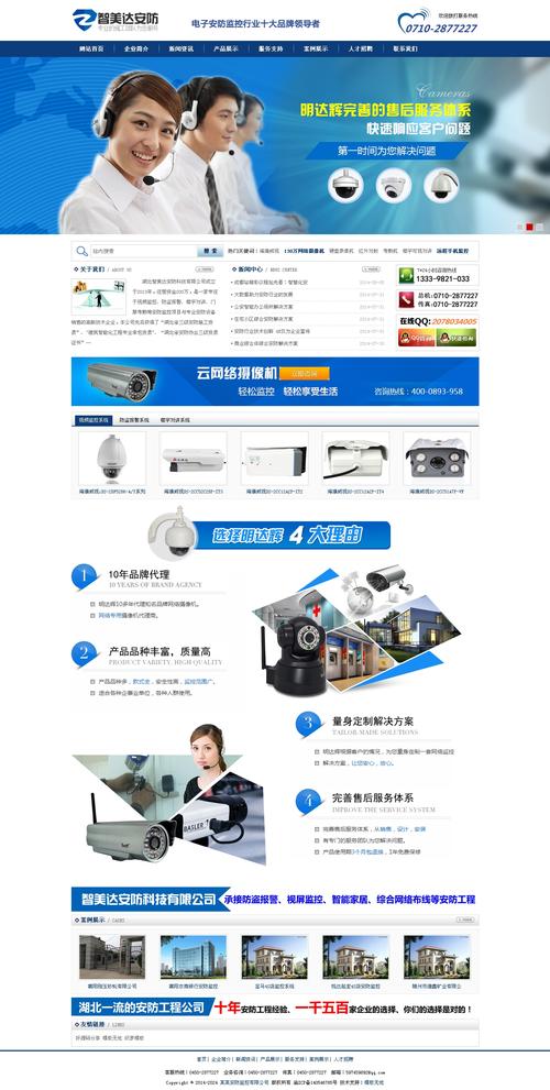 普通型网站与营销型网站,核心区别究竟在哪?-图1 普通型网站与营销型网站,核心区别究竟在哪?-图1