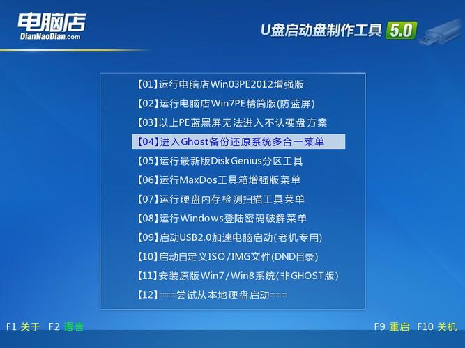 电脑店U盘启动盘工具下载安全吗？-图1