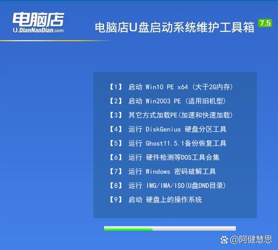 电脑店U盘启动盘工具下载安全吗？-图3
