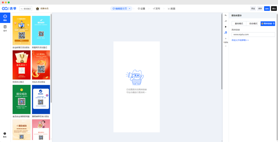 手机网站和电脑网站跳转-图1