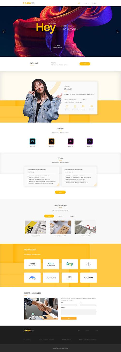 个人网站和企业网站核心区别在哪？-图3