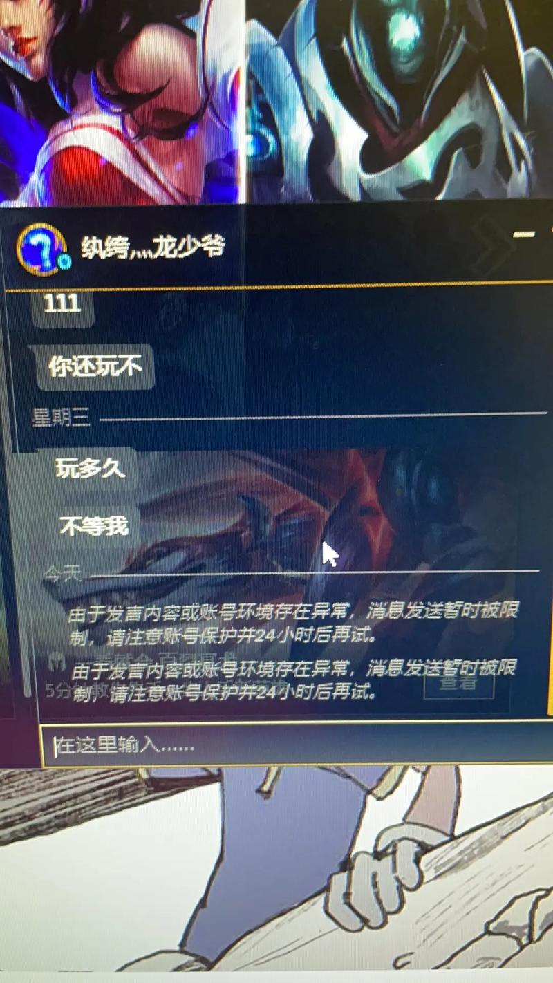 LOL服务器连接异常即将退出怎么办？-图3