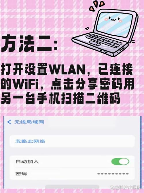 电脑WiFi密码忘了怎么查?-图1 电脑WiFi密码忘了怎么查?-图1