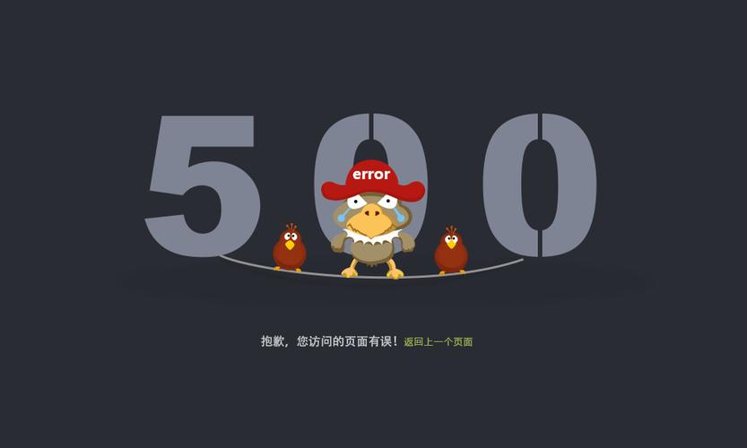HTTP 500错误，服务器内部问题出在哪？-图3