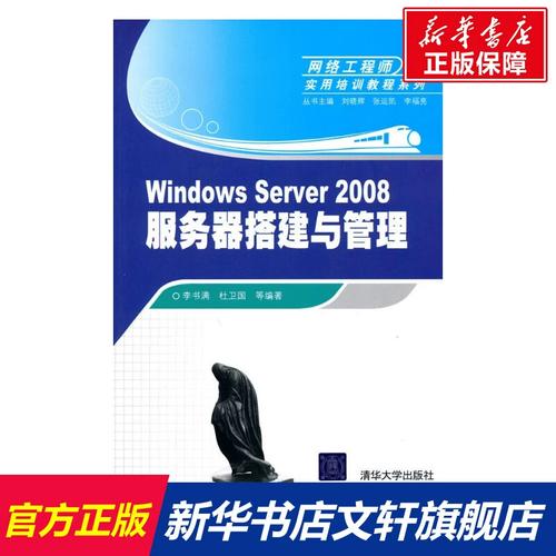Server2008如何快速搭建文件服务器?-图1 Server2008如何快速搭建文件服务器?-图1