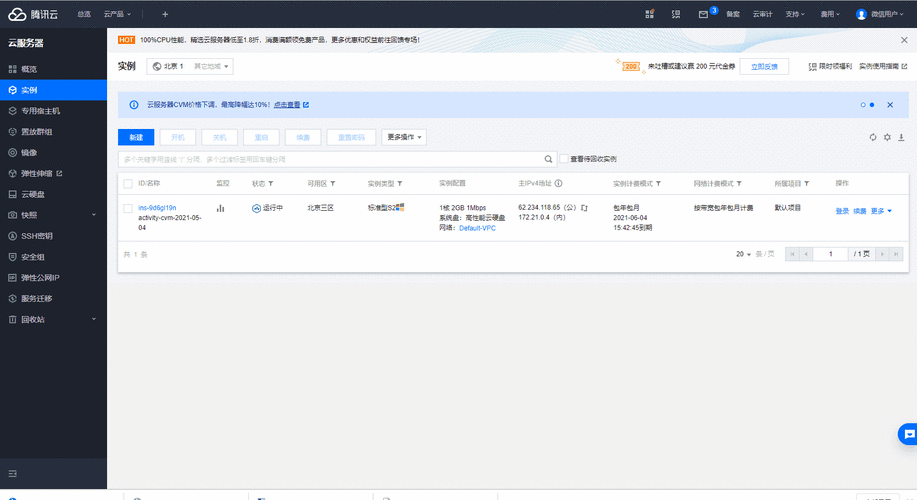 adsl动态ip如何搭建邮件服务器-图2