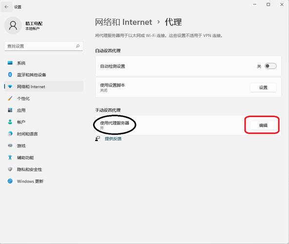 Server2008如何设置代理服务器？-图1