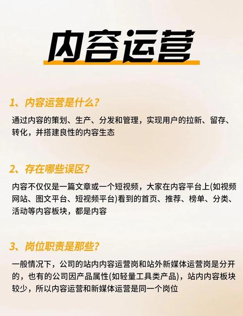 网站运营对网站的重要性-图2 网站运营对网站的重要性-图2