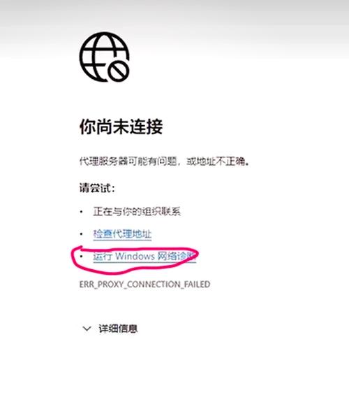 通过代理服务器访问internet-图2 通过代理服务器访问internet-图2