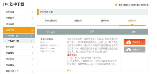网站诊断，企业网站存在哪些核心问题？-图1