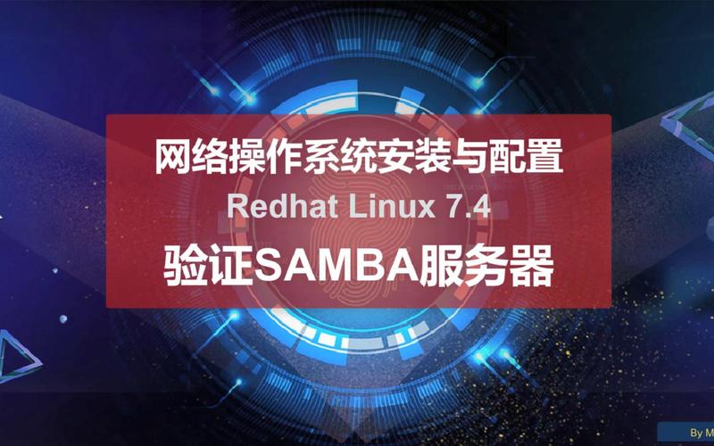 Redhat Samba服务器配置如何快速实现?-图3 Redhat Samba服务器配置如何快速实现?-图3