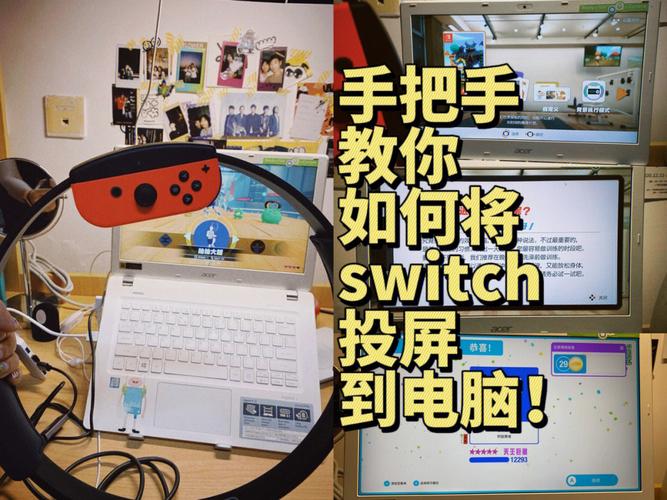 switch怎么连接台式电脑-图2