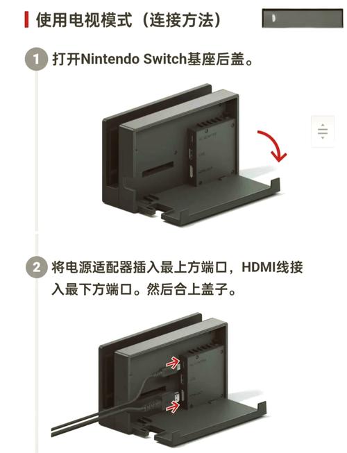 switch怎么连接台式电脑-图1