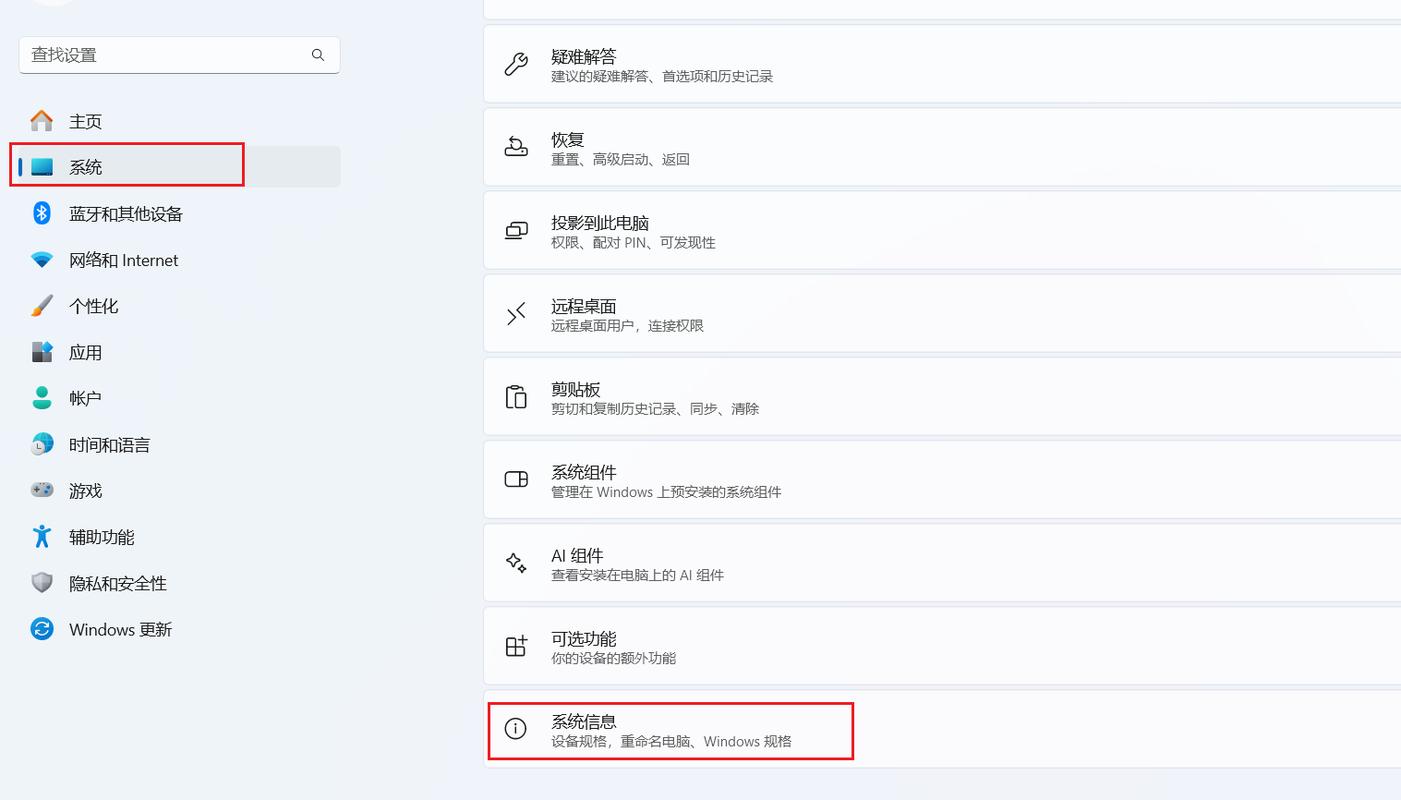 如何判断电脑是32位还是64位系统?-图2 如何判断电脑是32位还是64位系统?-图2