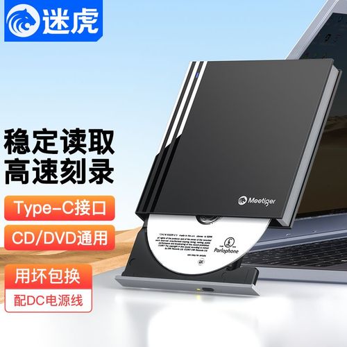 笔记本电脑怎么播放dvd光盘-图2