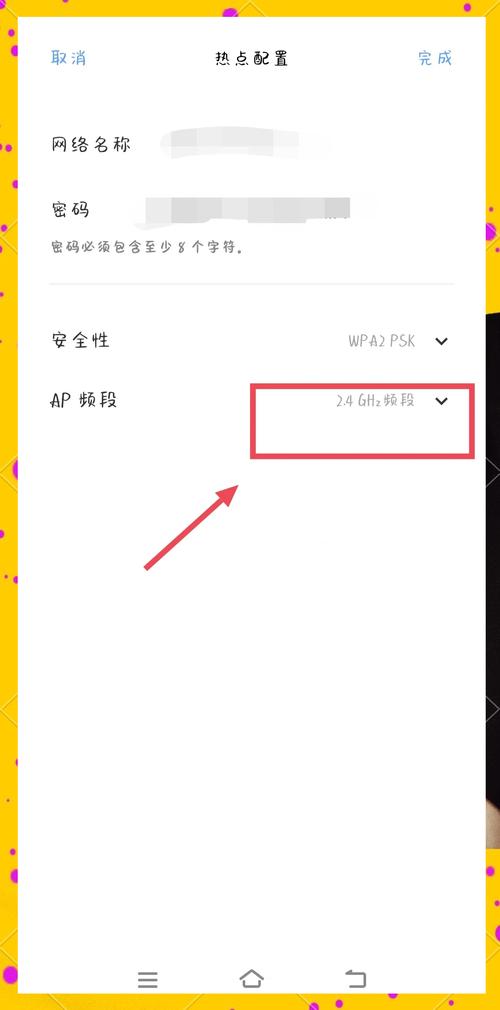 台式电脑怎么连苹果手机热点？-图3